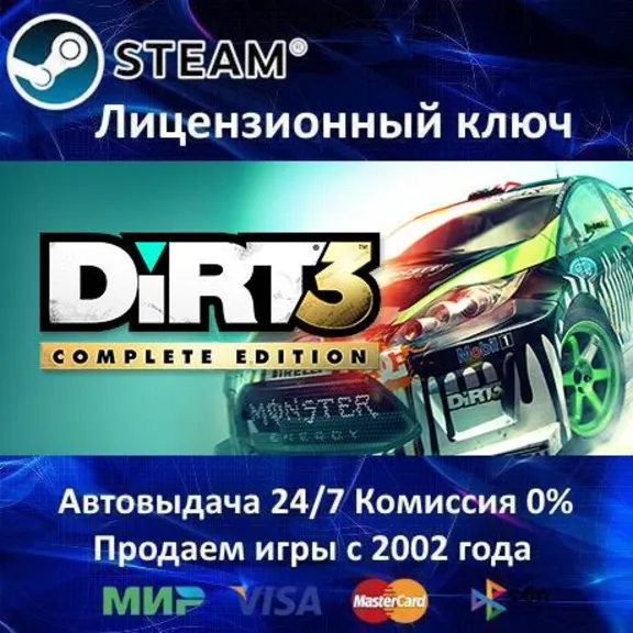 ✅Colin McRae DIRT 3 Complete Edition✔️Steam Key✔️Region Free⭐