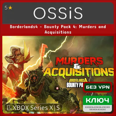 КЛЮЧ Borderlands 4 - Bounty Pack 4 Murders and Acquisitions XBOX Код