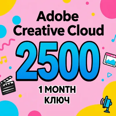 Adobe Creative Cloud НА 1 МЕСЯЦ КЛЮЧ ГЛОБАЛ
