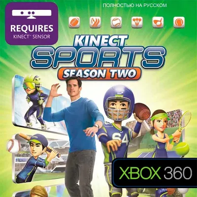 Xbox 360 | Kinect Sports Season 2 | Transfer