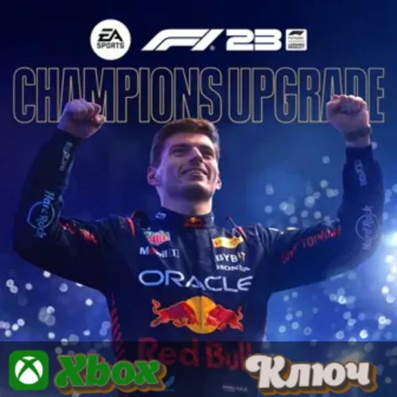 🔑 F1 23 - Улучшение до издания Champions  XBOX - КЛЮЧ