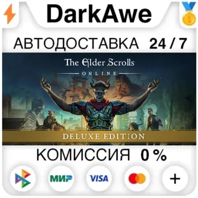 The Elder Scrolls Online: Deluxe Edition +SELECT REGION STEAM ⚡️AUTO 💳0%