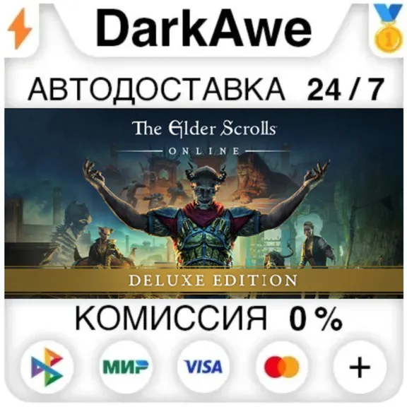 The Elder Scrolls Online: Deluxe Edition +SELECT REGION STEAM ⚡️AUTO 💳0%