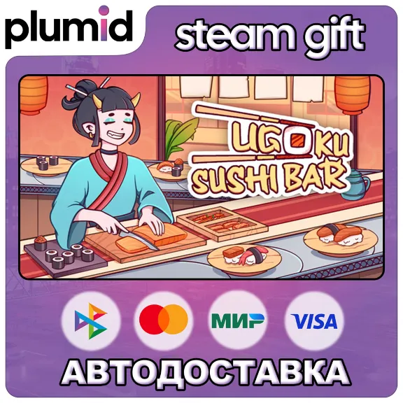 Ugoku Sushi Bar Steam Gift / Russia + WORLD / AUTO