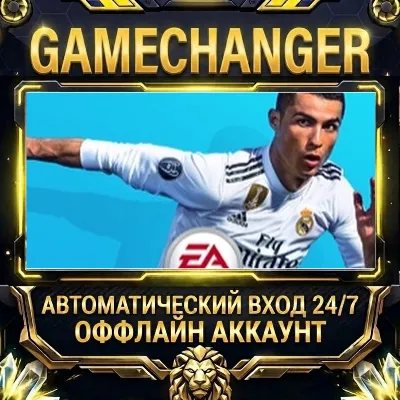 FIFA 19 ⚡ EA APP OFFLINE Account | Auto-Delivery 24/7