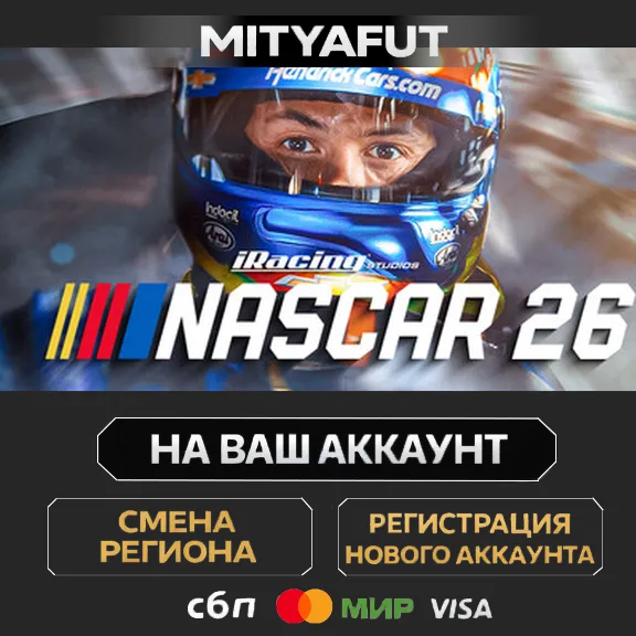 iRacing® Studios NASCAR 26 Standard Edition | STEAM GIFT China - Китай