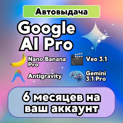 Google AI Pro | Your Gmail | Gemini 3.1 Pro | Nano Banana Pro | Veo 3.1
