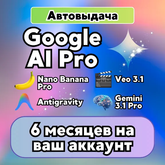 Google AI Pro | Your Gmail | Gemini 3.1 Pro | Nano Banana Pro | Veo 3.1