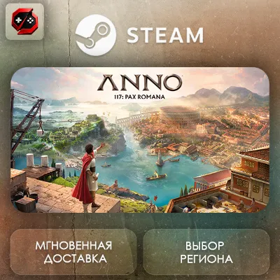 Anno 117: Pax Romana Steam Gift | Auto-Issuance