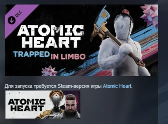 Atomic Heart - Trapped in Limbo DLC АВТОДОСТАВКА STEAM РОССИЯ ЛИЦЕНЗИЯ