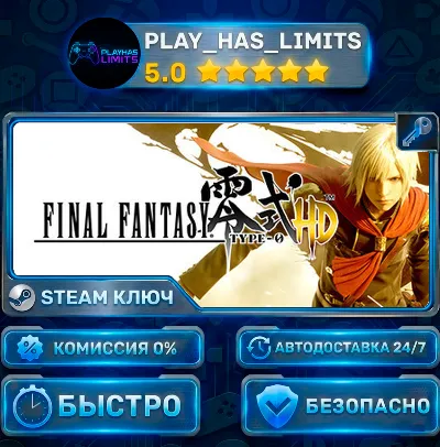 🔑FINAL FANTASY TYPE-0 HD КЛЮЧ STEAM Весь мир + РФ