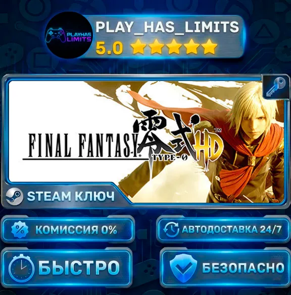 🔑FINAL FANTASY TYPE-0 HD КЛЮЧ STEAM Весь мир + РФ