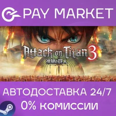 ⚡️Steam gift Russia - Attack on Titan 3 / A.O.T. 3 | AUTODELIVERY
