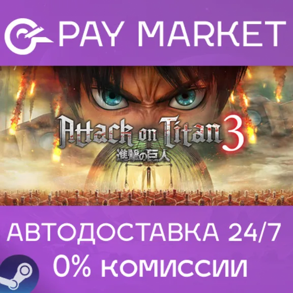 ⚡️Steam gift Russia - Attack on Titan 3 / A.O.T. 3 | AUTODELIVERY