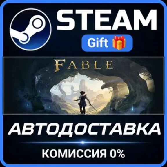 Fable Standard Edition РОССИЯ RU Steam Gift СТИМ ГИФТ ПК АВТОДОСТАВКА ПОДАРОК