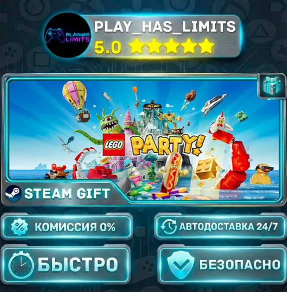 🎁LEGO Party! *RU/BY/UA/СНГ Steam Auto
