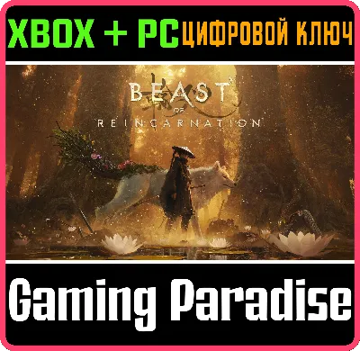 Beast of Reincarnation XBOX SERIES S|X + PC (WIN) КЛЮЧ/КОД СРАЗУ