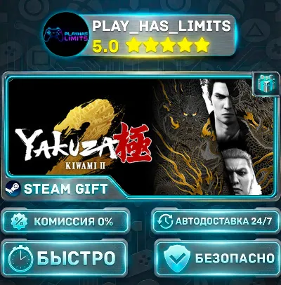 🎁Yakuza Kiwami 2 *RU/BY/UA/СНГ Steam Auto