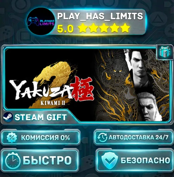 🎁Yakuza Kiwami 2 *RU/BY/UA/СНГ Steam Auto