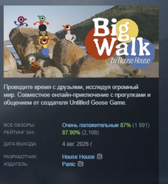 Big Walk AUTODELIVERY STEAM GIFT INSTANTLY