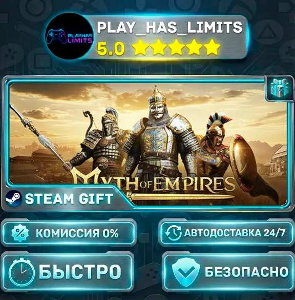🎁Myth of Empires *RU/BY/UA/СНГ Steam Auto