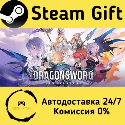 🚀 DragonSword : Awakening 🤖 Steam Gift Russian ⚡ Autodelivery