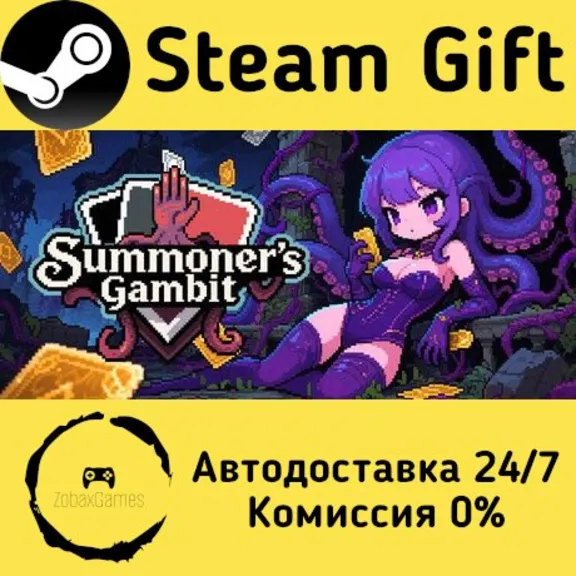 🚀 神之一手 🤖 Steam Gift Russian ⚡ Autodelivery