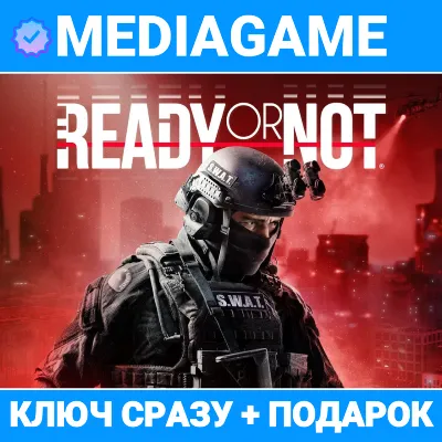 Ready or Not - STANDART / DELUXE (steam ключ, РФ + СНГ) + ПОДАРОК