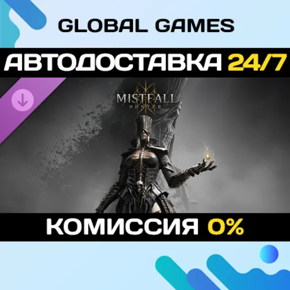 Mistfall Hunter - Upgrade to Deluxe Edition DLC STEAM 🚀AUTO