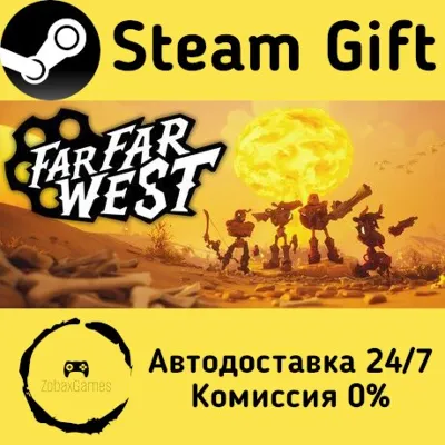 🚀 Far Far West 🤖 Steam Gift Russian ⚡ Autodelivery