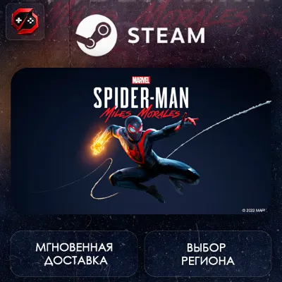 МИР | Marvel&acute;s Spider-Man: Miles Morales Steam Gift | АВТО