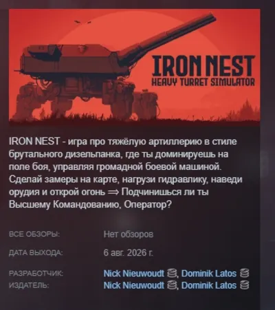 IRON NEST: Heavy Turret Simulator AUTODELIVERY STEAM GIFT INSTANTLY