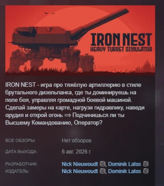IRON NEST: Heavy Turret Simulator AUTODELIVERY STEAM GIFT INSTANTLY