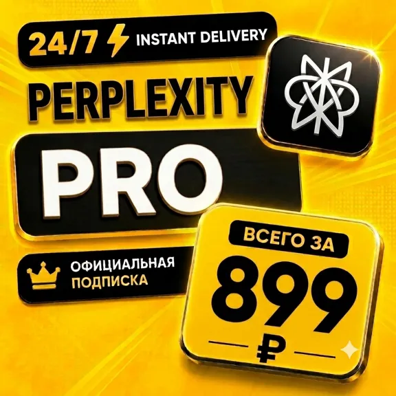[24/7] Perplexity Pro - 1 Месяц | Личный Аккаунт | Подписка / Продление