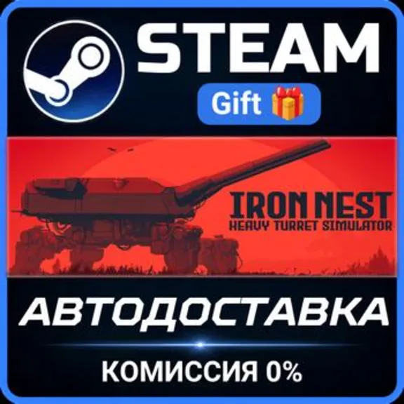IRON NEST: Heavy Turret Simulator РОССИЯ RU Steam Gift СТИМ ГИФТ ПК АВТОДОСТАВКА