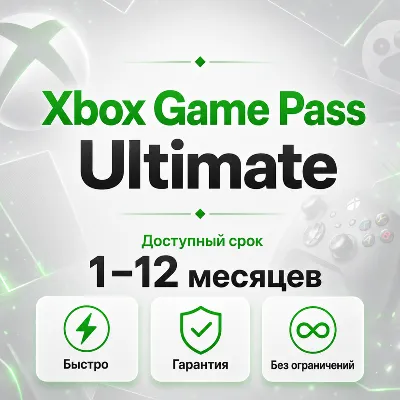 🧩XBOX GAME PASS ULTIMATE|PC|PREMIUM 1-12 МЕСЯЦЕВ БЫСТРО