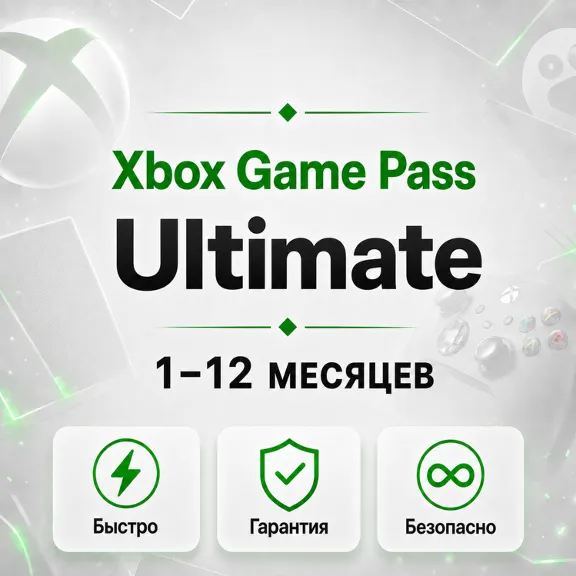 🧩XBOX GAME PASS ULTIMATE|PC|PREMIUM 1-12 МЕСЯЦЕВ БЫСТРО