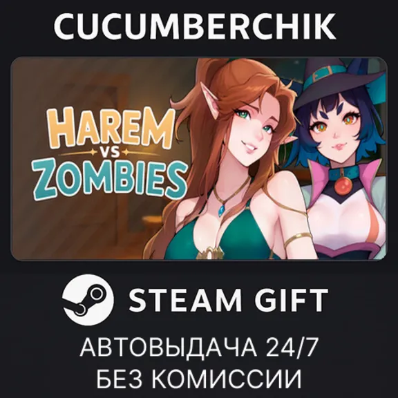 Harem vs Zombies✅STEAM GIFT AUTO✅RU+World