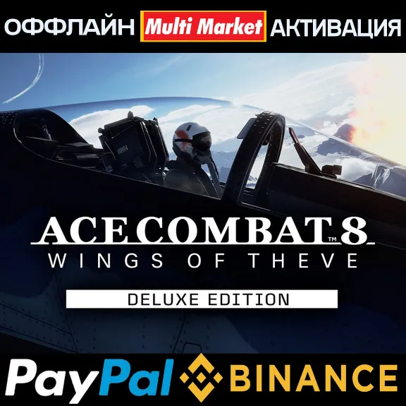 ACE COMBAT 8: WINGS OF THEVE Deluxe Edition STEAM 🅿️ 𝗣𝐀𝐘𝗣𝐀𝐋