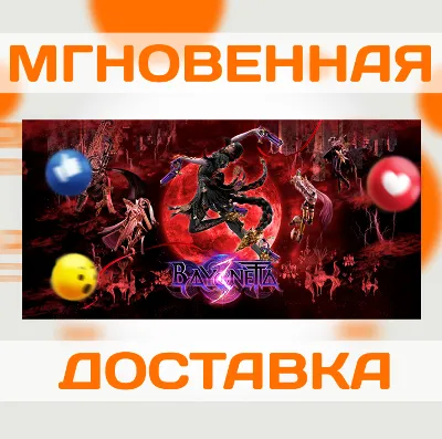 BAYONETTA \ STEAM \ ВЕСЬ МИР + РФ \ КЛЮЧ