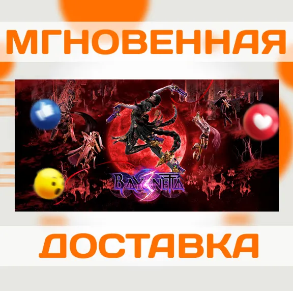 BAYONETTA \ STEAM \ ВЕСЬ МИР + РФ \ КЛЮЧ