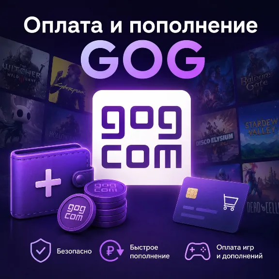 Top up your GOG balance and pay for games purchased on GOG.com from Russia