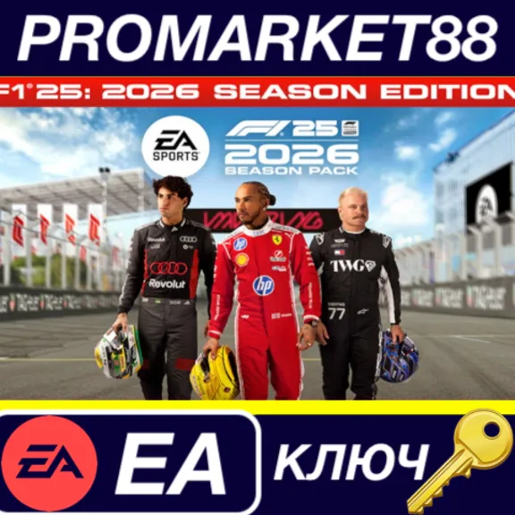 F1 25: 2026 Season Edition PC EA App Key EU+US