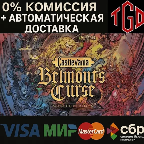 Castlevania: Belmont’s Curse Midnight Edition XBOX Series X|S | PC | Key 🔑