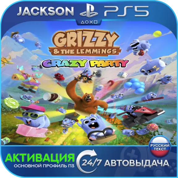 Grizzy and the Lemmings - Crazy Party (PS5) RUS | Activation✅