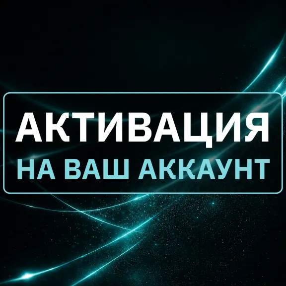 [АВТОВЫДАЧА 24/7] PERPLEXITY PRO | НА ВАШ АККАУНТ | 1 МЕСЯЦ