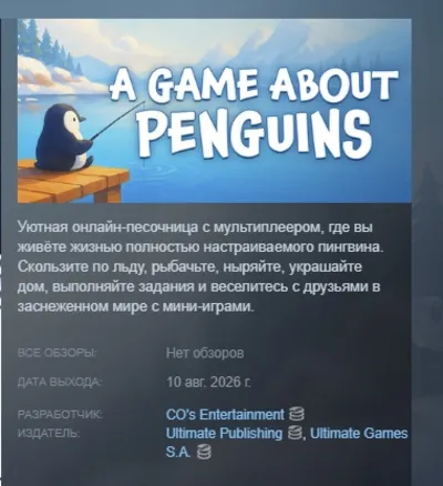 A Game About Penguins AUTODELIVERY STEAM GIFT INSTANTLY
