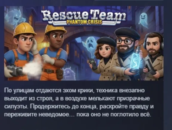 Rescue Team: Phantom Crisis AUTODELIVERY STEAM GIFT INSTANTLY