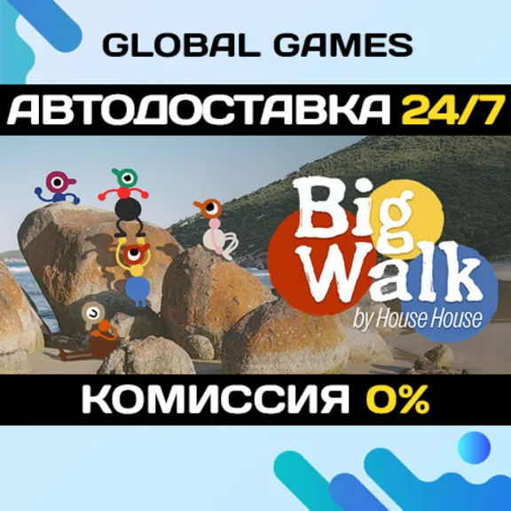 Big Walk STEAM GIFT 🚀AUTODELIVERY
