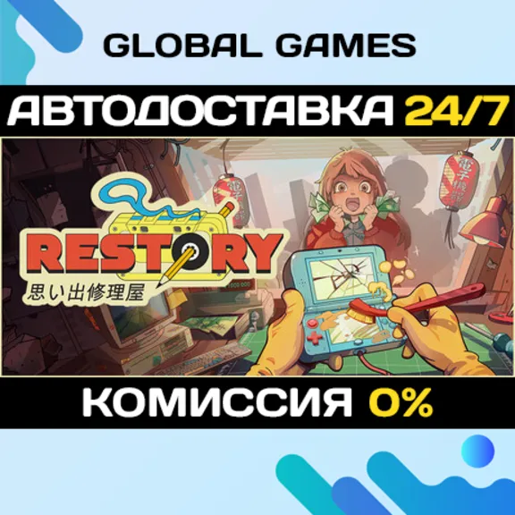 ReStory: Chill Electronics Repairs STEAM GIFT 🚀АВТОДОСТАВКА